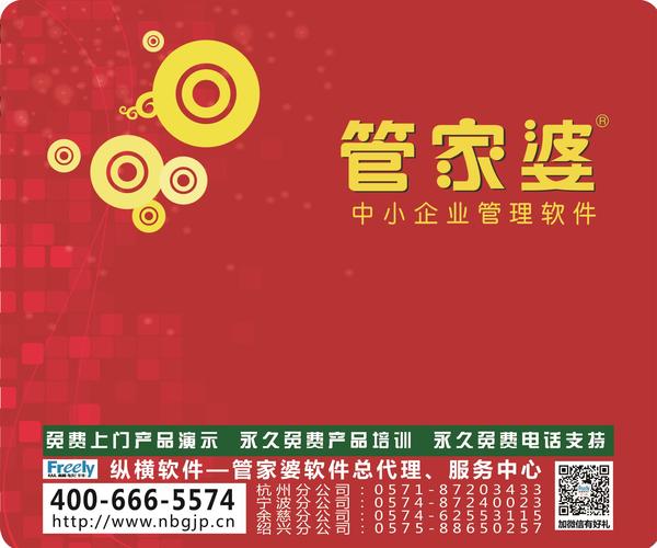 電器配件的生產(chǎn)銷售 第276頁