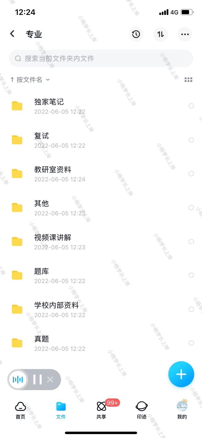 2024新澳天天免費資料大全,創(chuàng)新策略執(zhí)行_私人版75.349