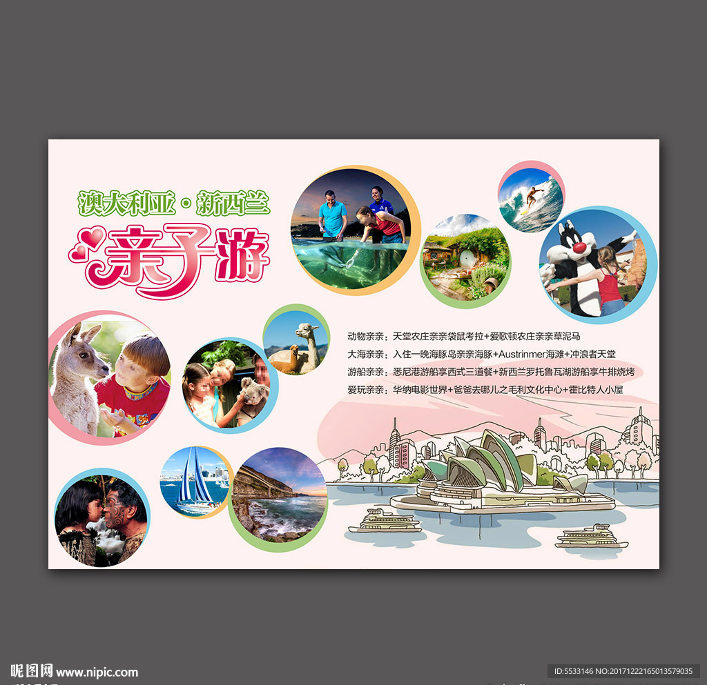 新澳資料免費最新,林學_兼容版17.797