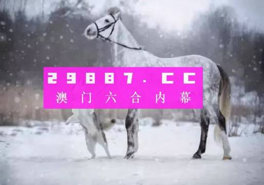 澳門一肖一碼一特中今晚,數(shù)據(jù)詳解說明_隨機(jī)版12.759