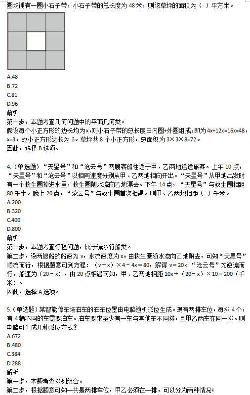 白小姐一肖一碼2024年,基礎(chǔ)拓展題目全面解答_影音體驗版53.921