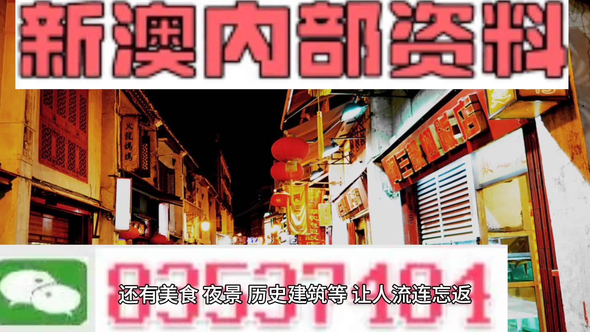 新澳門內(nèi)部免費(fèi)資料精準(zhǔn)大全,快速實(shí)施解答研究_無線版75.943