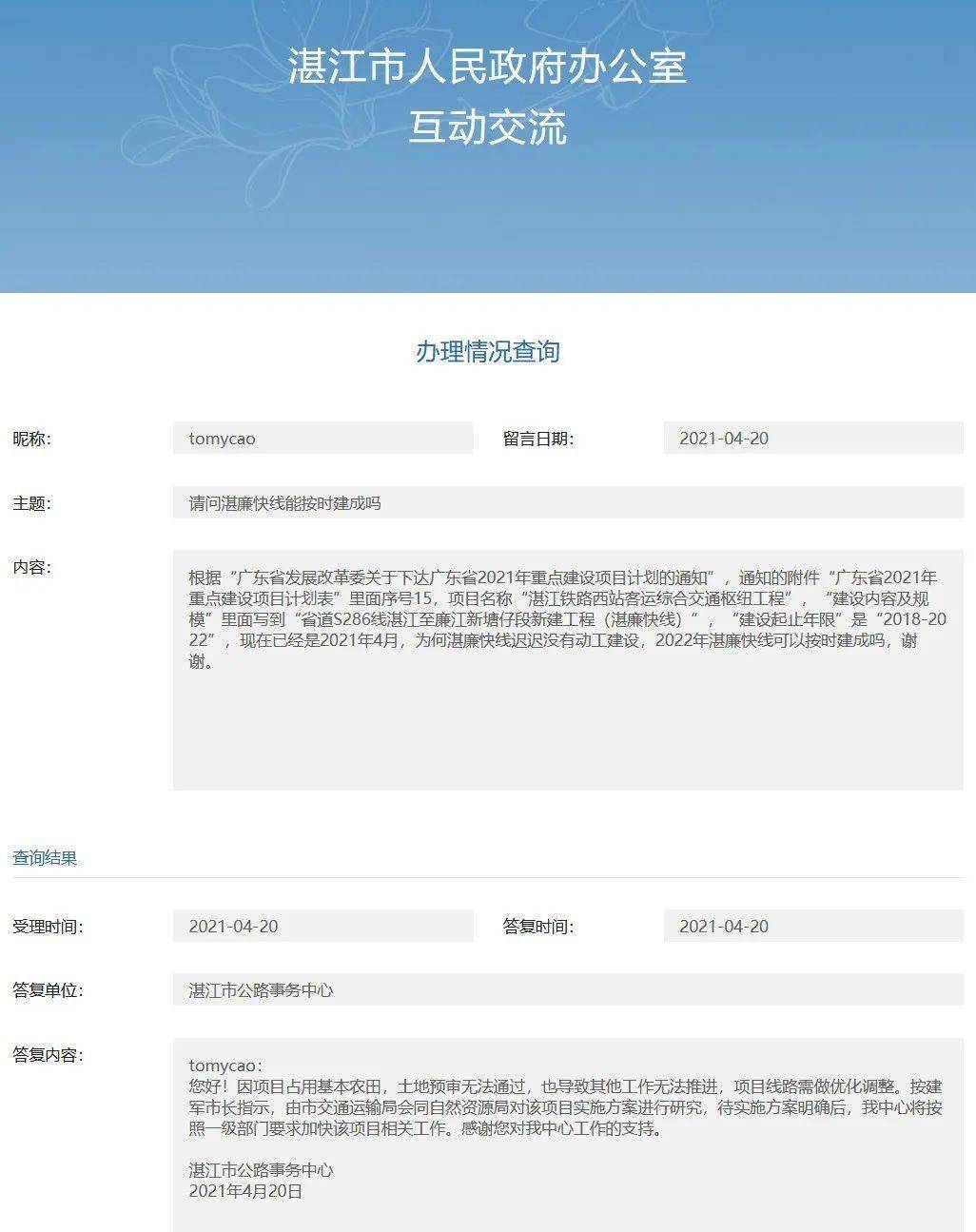 汽車零部件 第274頁
