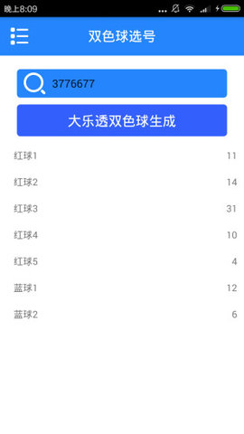 6合和彩開獎結果查詢,數(shù)據(jù)導向計劃_跨平臺版31.931
