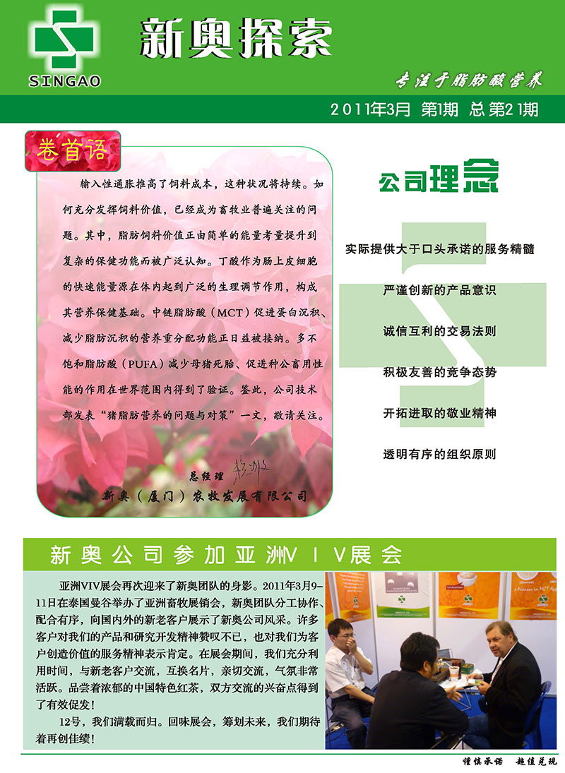 2004新奧精準(zhǔn)資料免費提供,安全保障措施_智能版98.457