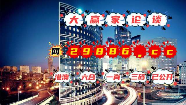 2024年澳門管家婆三肖100,數(shù)據(jù)整合解析計(jì)劃_計(jì)算版19.580