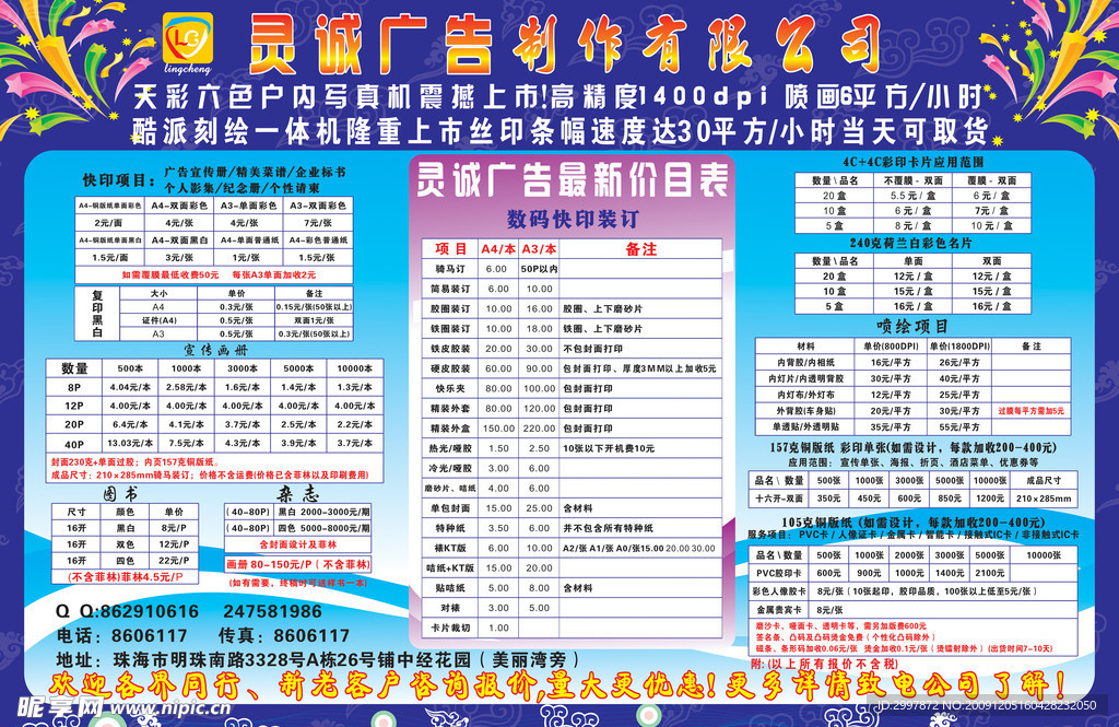 2024新澳免費資料綠波,全面設計實施_外觀版24.494