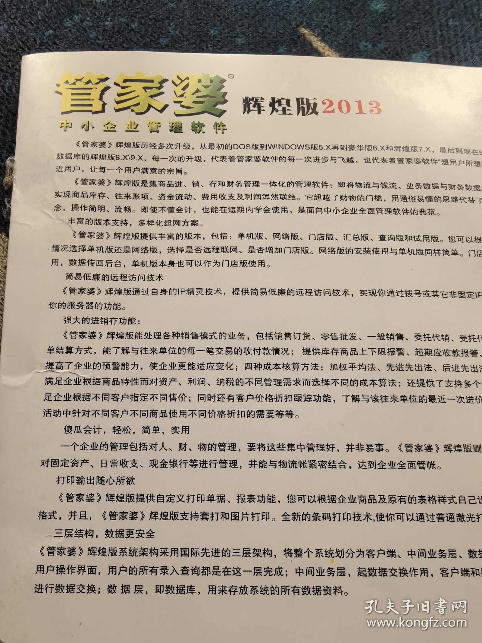 管家婆2024薪澳正版資料,解答題全面分析_家居版19.588