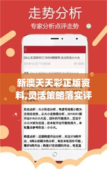 新澳好彩免費(fèi)資料,數(shù)據(jù)解釋說明規(guī)劃_時(shí)尚版14.129
