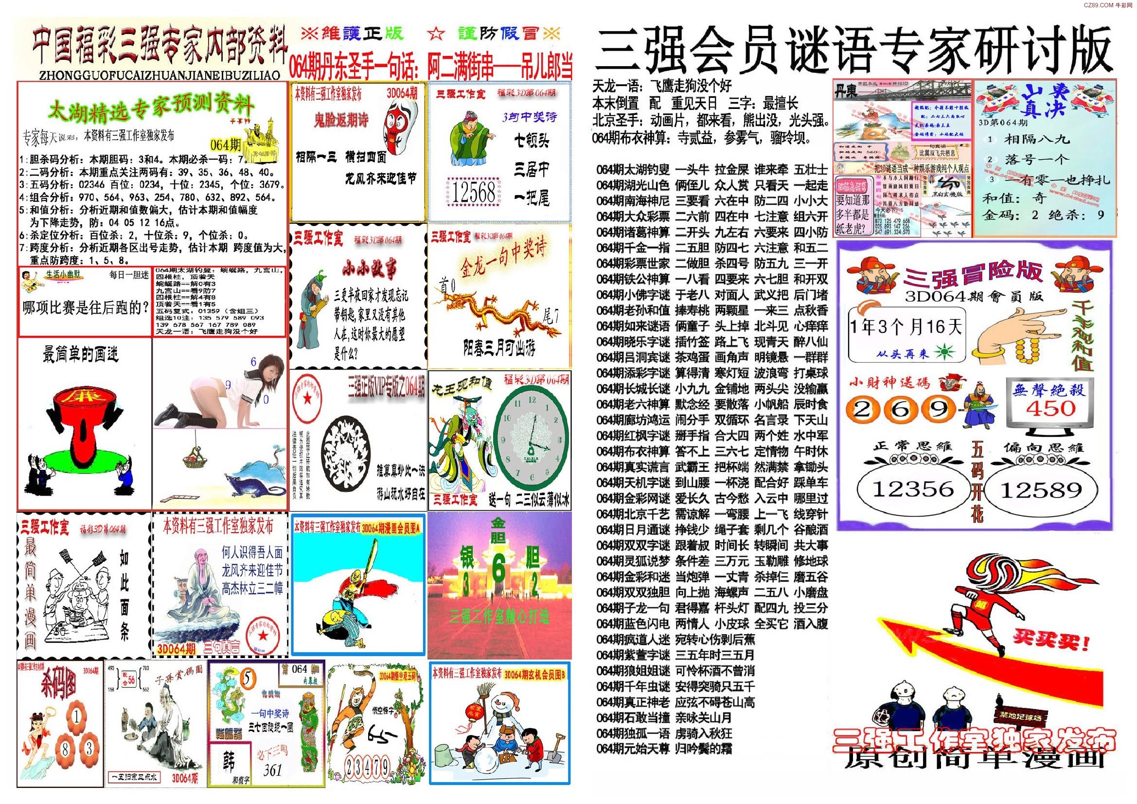 天中圖庫天中圖天中,實(shí)用性解讀策略_互動(dòng)版55.479
