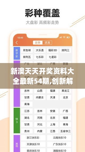 20024新澳天天彩免費(fèi)資料,安全保障措施_計(jì)算能力版48.880