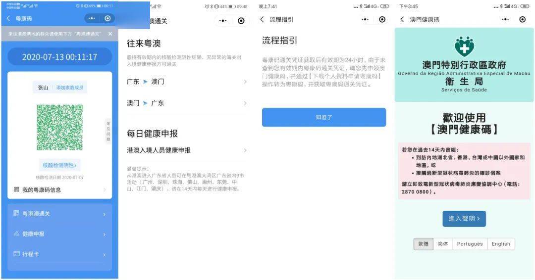 新澳門天天碼資料,快速問題處理_極致版48.694