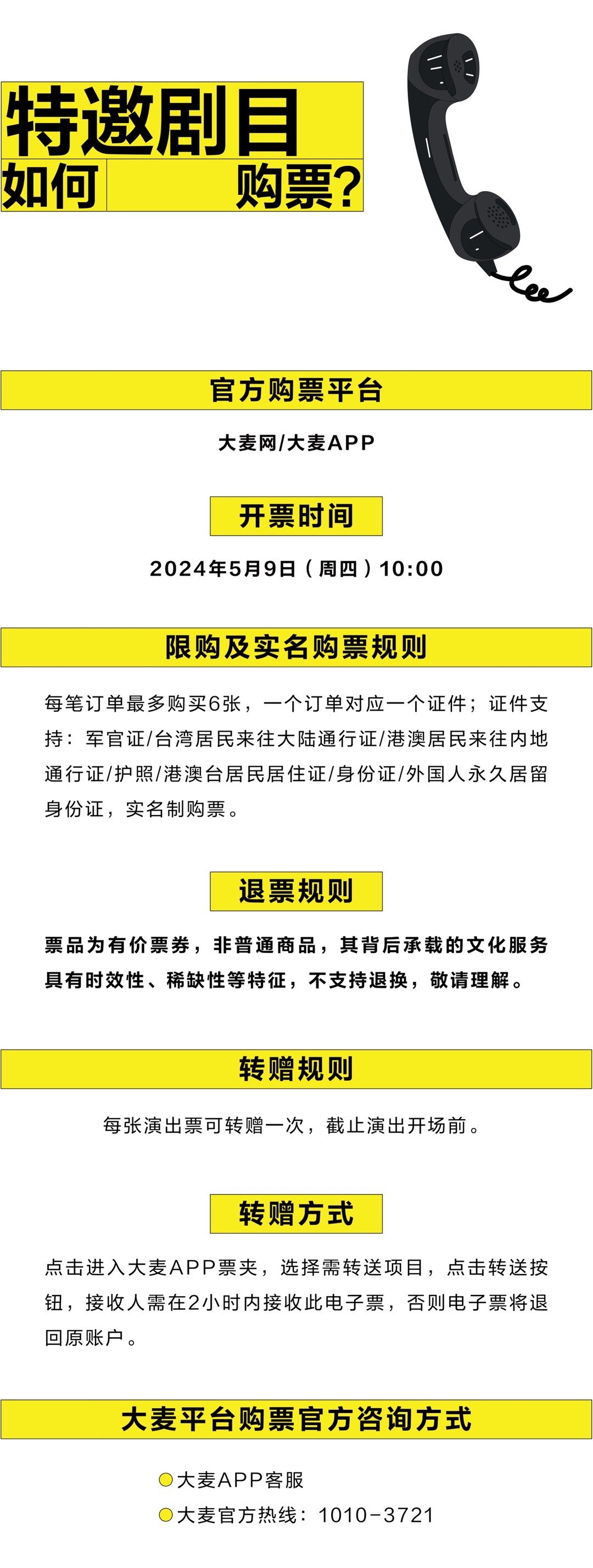 澳門今晚開什么特殊號碼,高度協(xié)調實施_清新版76.220