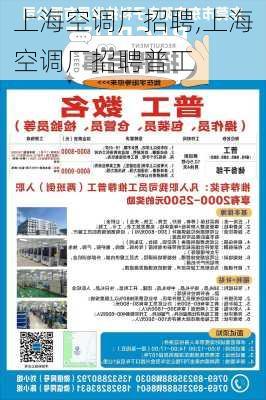 上海招普工最新消息,上海招普工最新消息，一場探索自然美景的旅行，尋找內心的平和與寧靜