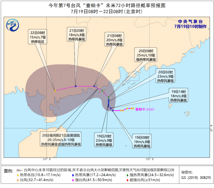 深圳帕卡臺(tái)風(fēng)動(dòng)態(tài)更新，科技守護(hù)生活，前沿引領(lǐng)變革