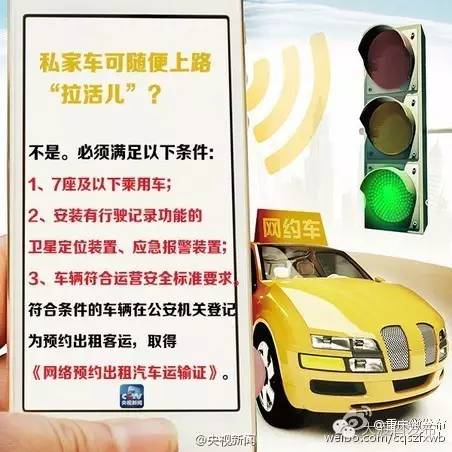惠州網(wǎng)約車最新政策解讀，影響與地位分析