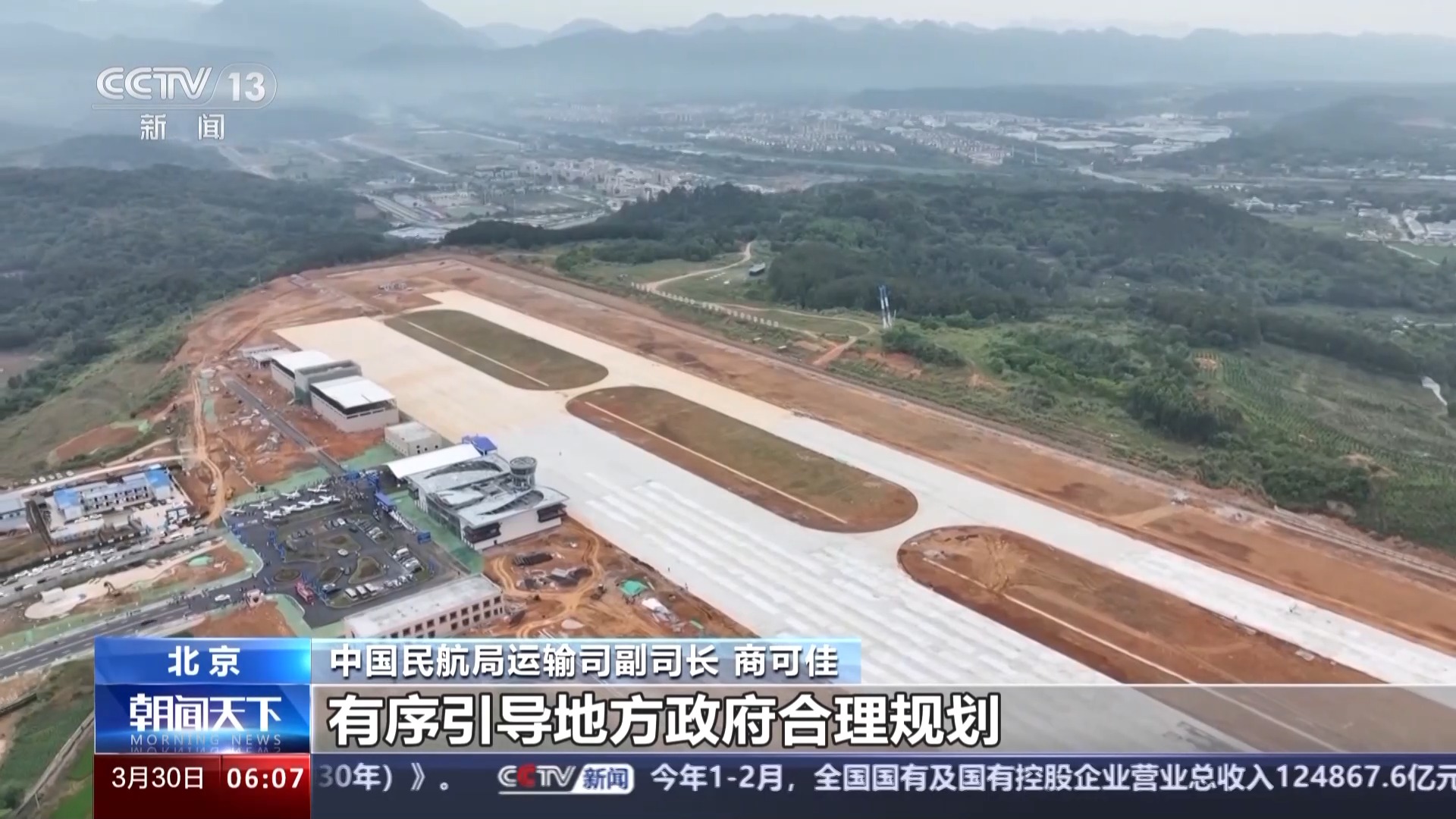 宣威民用機(jī)場(chǎng)最新消息,宣威民用機(jī)場(chǎng)最新消息，科技巨擘重塑航空體驗(yàn)