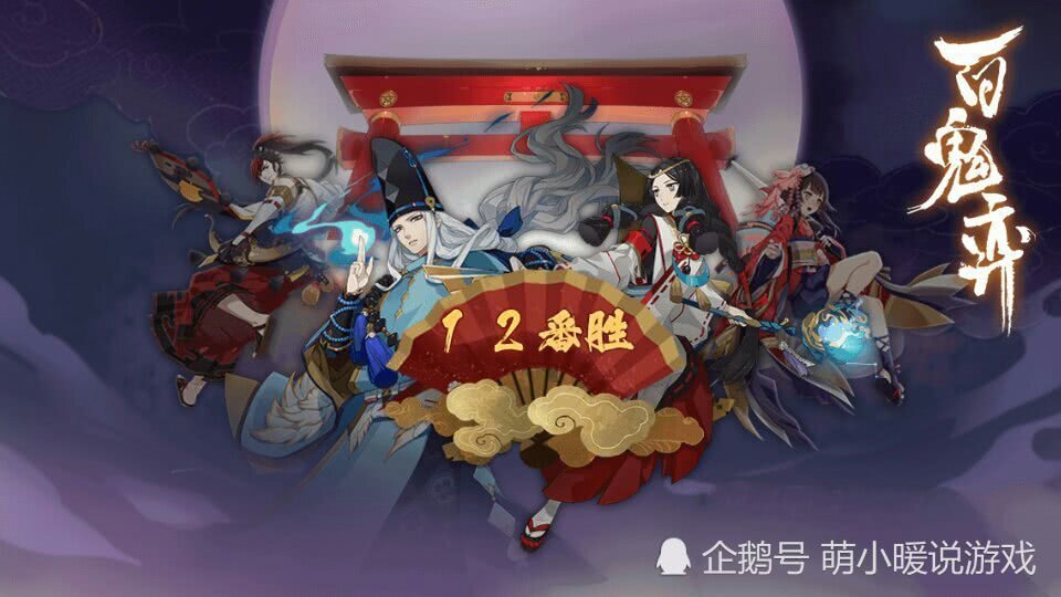 陰陽(yáng)師最新百鬼奕攻略，挑戰(zhàn)自我，踏上榮耀之路