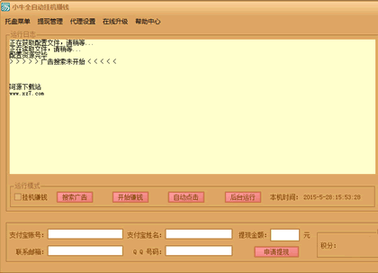 全自動(dòng)掛機(jī)賺錢軟件最新版，深度解析與觀點(diǎn)論述