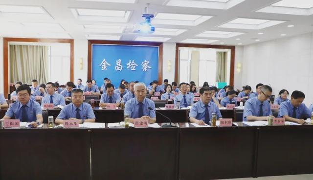 金昌檢察院最新動(dòng)態(tài)與觀點(diǎn)論述