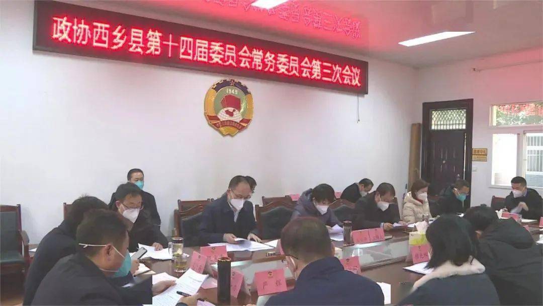 西鄉(xiāng)縣政府最新人事動態(tài)，解讀人事任命及觀點闡述
