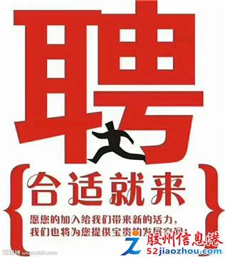 青島膠州招聘網(wǎng)最新招聘信息，人才匯聚的繁榮之地
