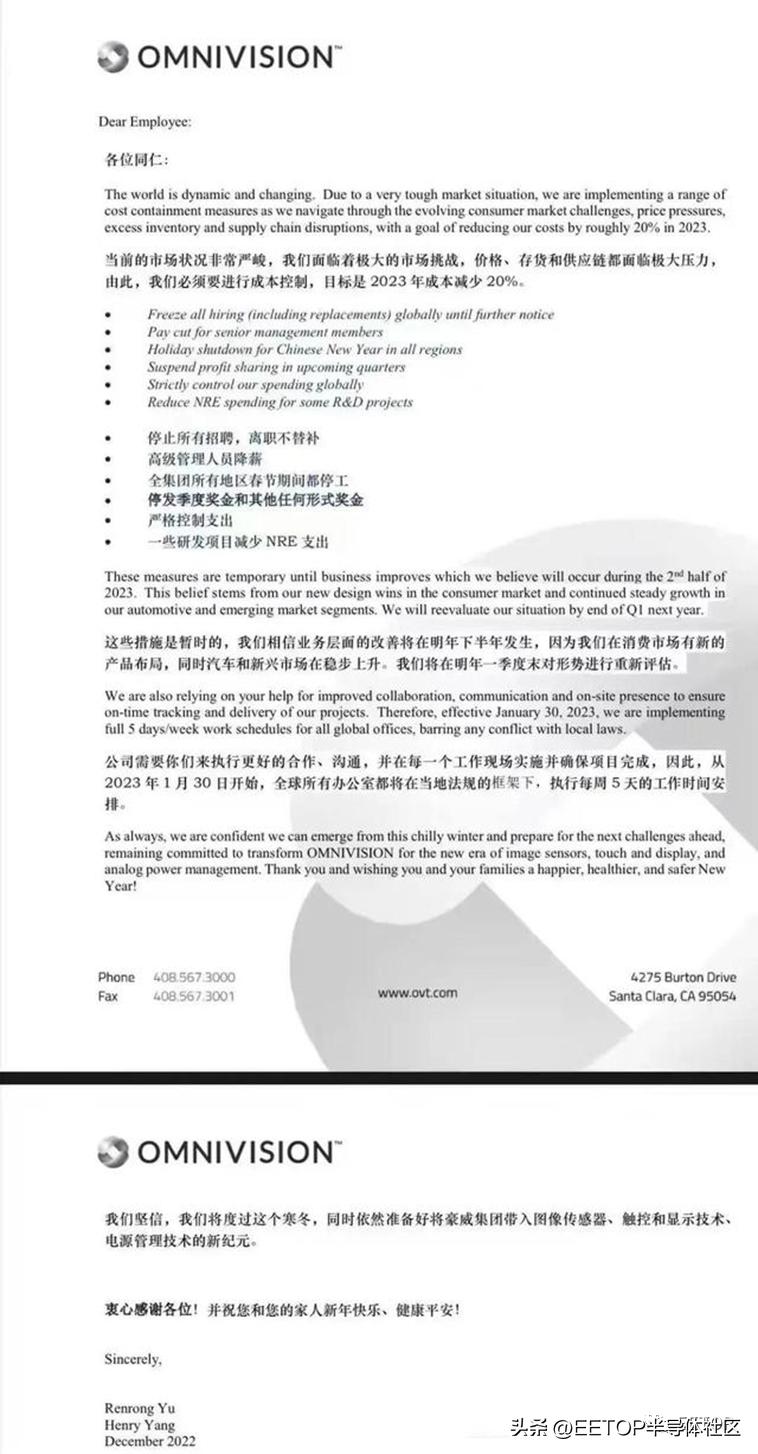 北京豪威科技引領(lǐng)科技創(chuàng)新先鋒，最新消息一覽無余。