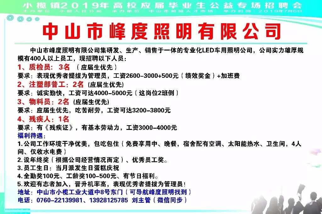 中山市南區(qū)最新招聘信息，與大自然共舞，探尋內(nèi)心寧靜樂章的職場之旅