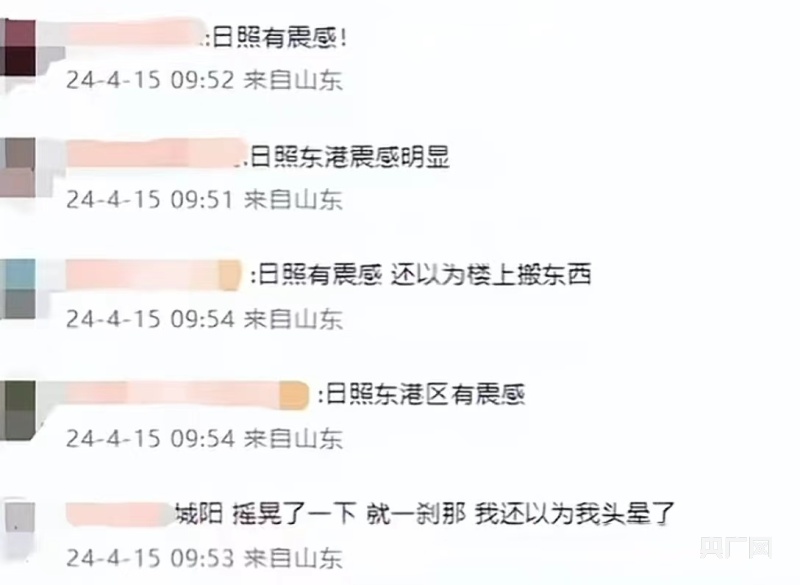 2024年今天山東發(fā)生8級地震,數(shù)據(jù)解析引導_強勁版64.235