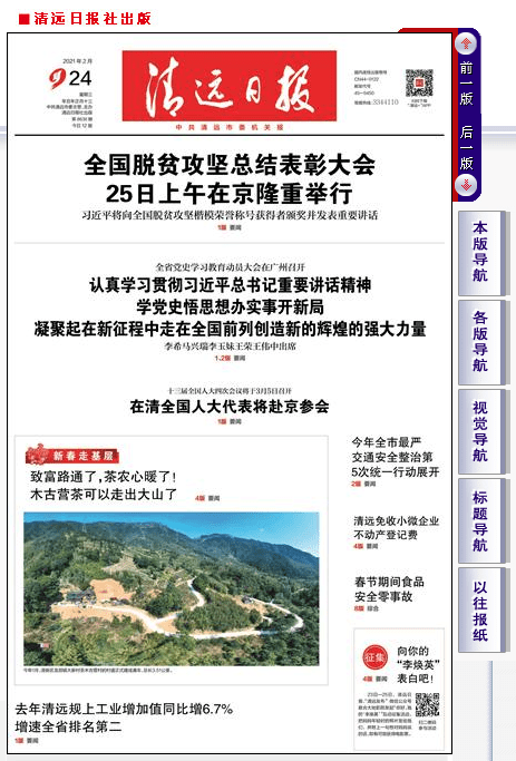 2024年天天開(kāi)好彩資料,實(shí)時(shí)異文說(shuō)明法_酷炫版78.595