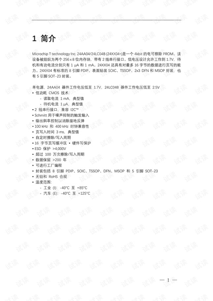 2024新奧全年資料免費大全,實時異文說明法_進口版41.638