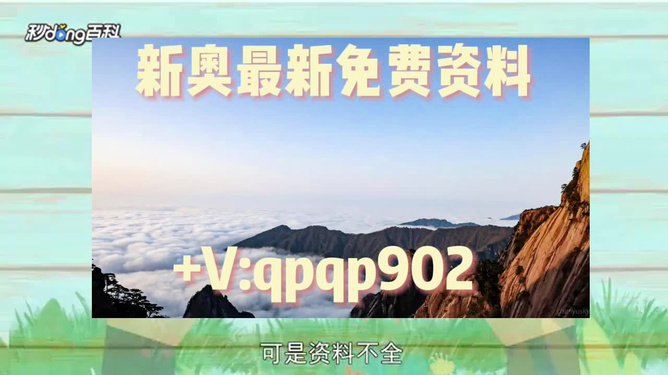2024新澳精準(zhǔn)免費(fèi)資料,科學(xué)分析嚴(yán)謹(jǐn)解釋_可靠性版86.123