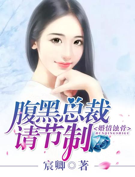 童心晚莫越琛，甜蜜愛情小宇宙的最新章節(jié)爆發(fā)！