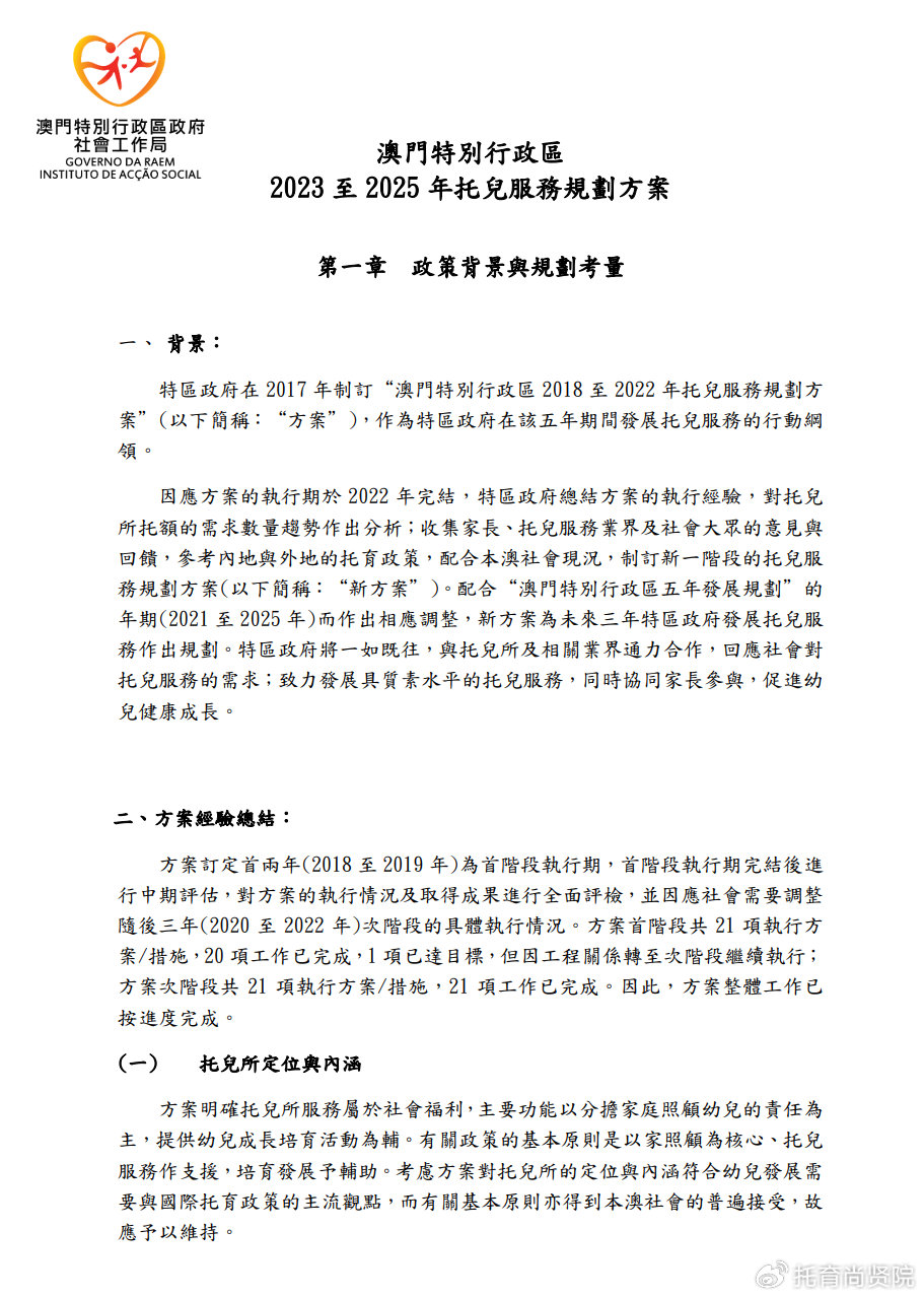 2024新澳門精準(zhǔn)免費大全,創(chuàng)新策略執(zhí)行_增強版65.793