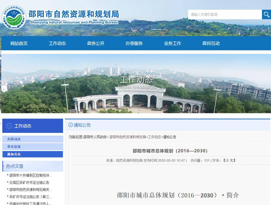 新寧規(guī)劃局最新動(dòng)態(tài)更新，揭秘最新消息