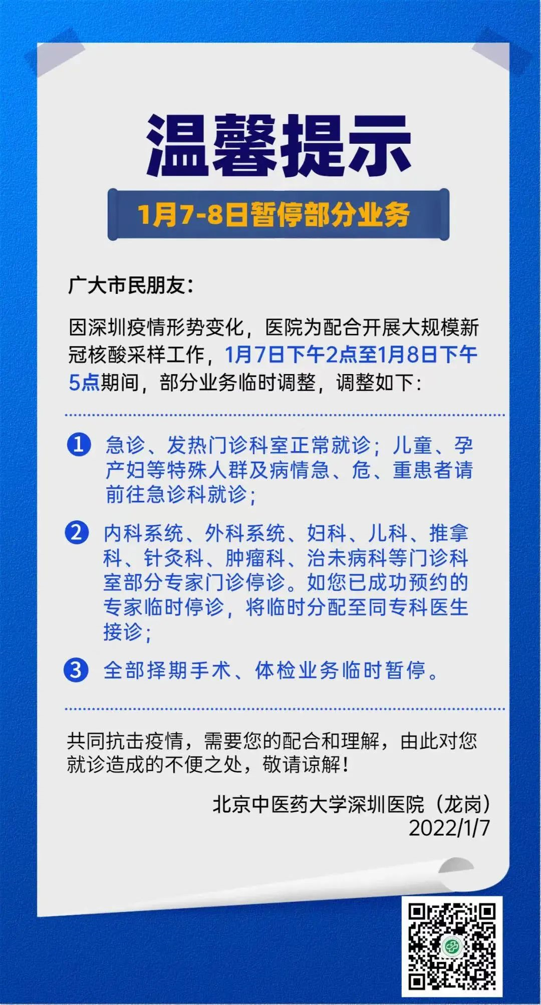 2024澳門(mén)天天開(kāi)好彩大全開(kāi)獎(jiǎng)結(jié)果,快速處理計(jì)劃_藝術(shù)版6.208