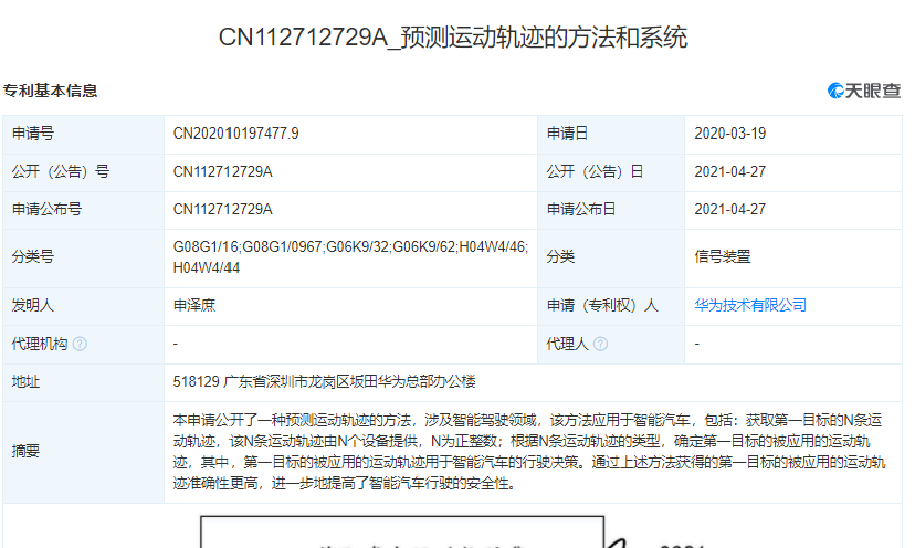 自行車配件 第255頁