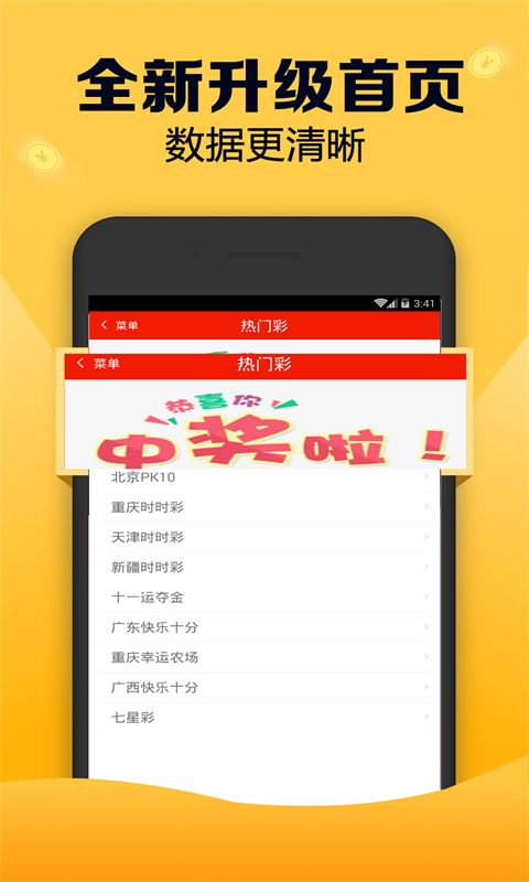 7777788888新版跑狗圖解析,統(tǒng)計(jì)信息解析說明_私人版59.382