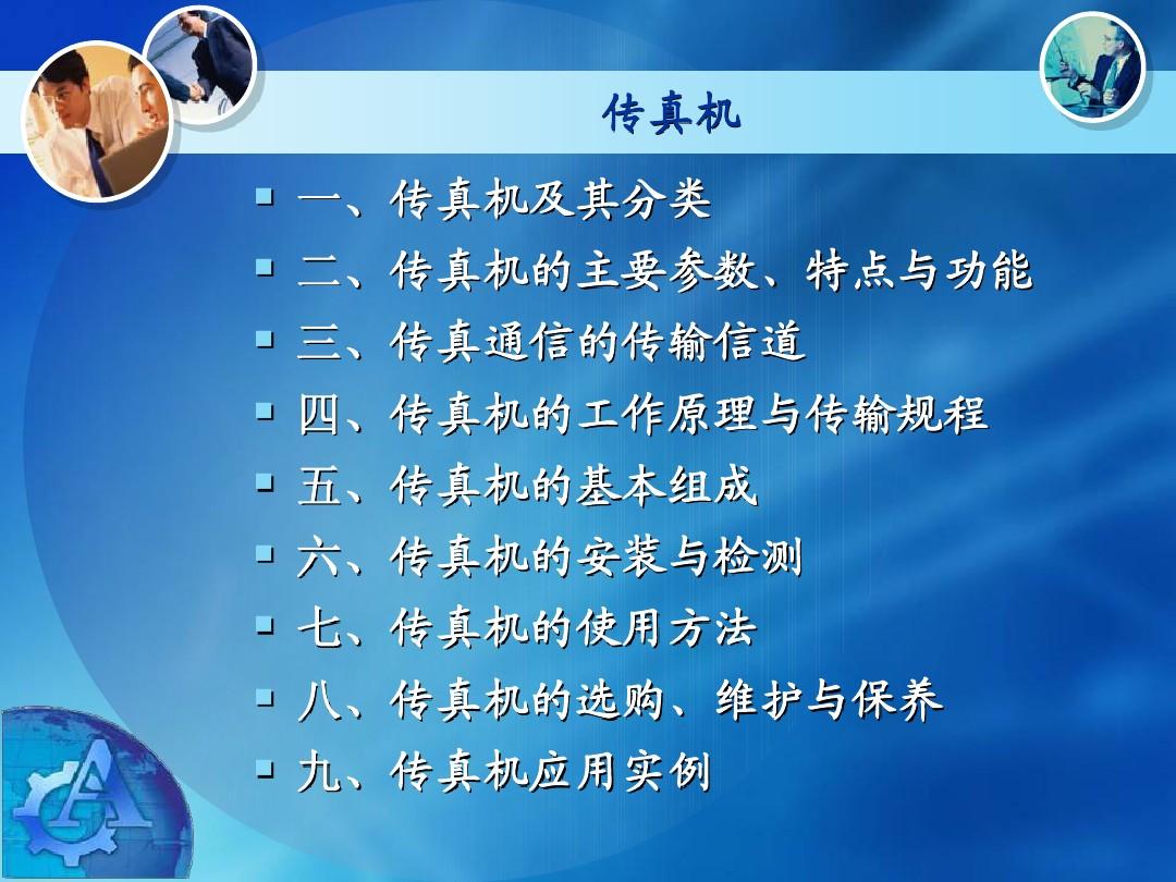 7777788888精準(zhǔn)新傳真,穩(wěn)固執(zhí)行方案計劃_文化版13.665
