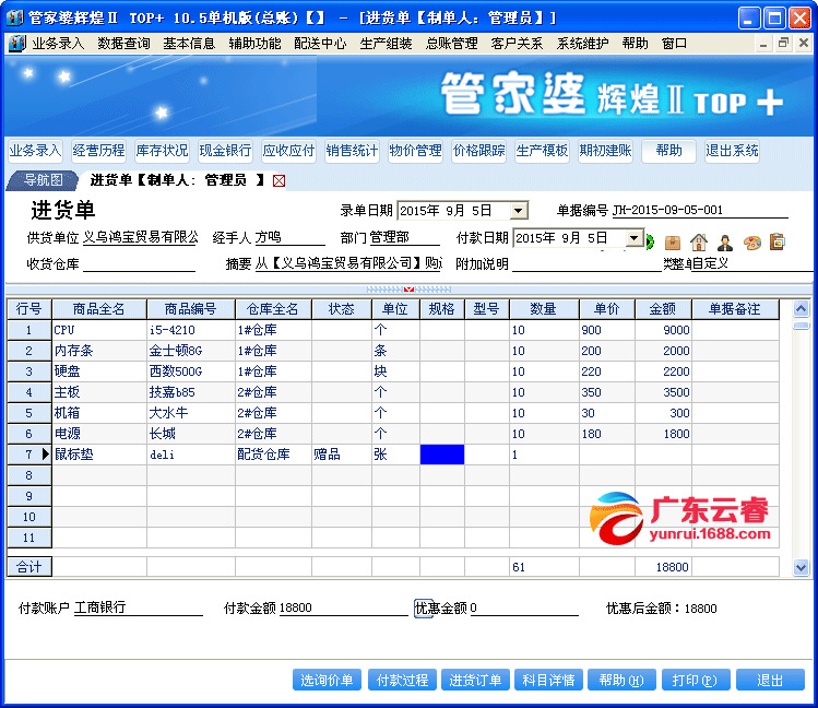 77778888精準(zhǔn)管家婆免費,穩(wěn)固執(zhí)行戰(zhàn)略分析_社區(qū)版35.682