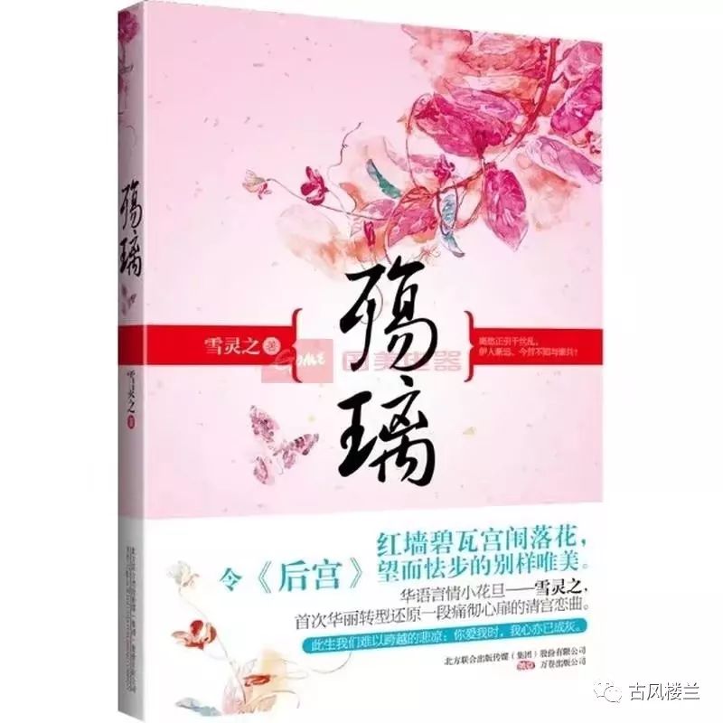 雪靈之最新小說(shuō)浮木謠，夢(mèng)幻奇幻之旅啟動(dòng)