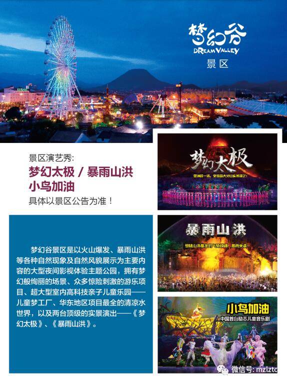 新澳天天開獎(jiǎng)資料大全旅游團(tuán),效率評(píng)估方案_原汁原味版87.634
