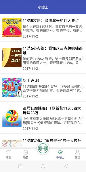 新澳精準(zhǔn)資料大全免費(fèi),黨中央決策資料_社區(qū)版24.996