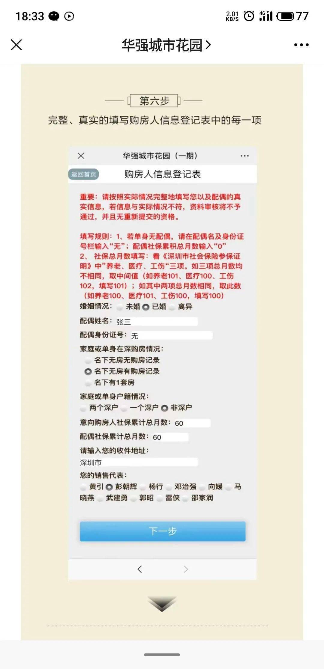 新澳門2024搖號記錄查詢,深入研究執(zhí)行計劃_冒險版21.312