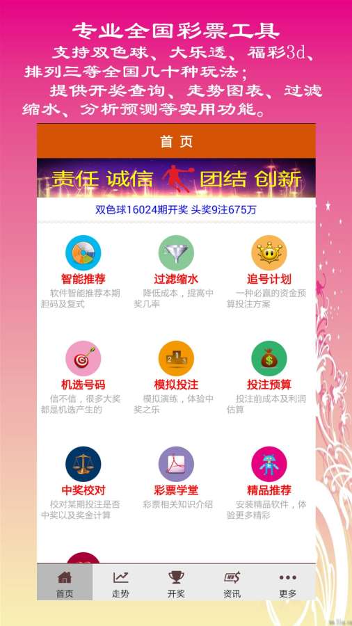 新澳門天天彩正版免費,全面設計實施_原創(chuàng)版15.133