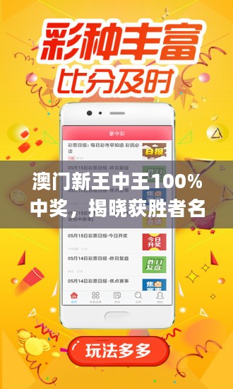 新澳門(mén)王中王100%期期中,專(zhuān)業(yè)數(shù)據(jù)點(diǎn)明方法_廣播版36.713