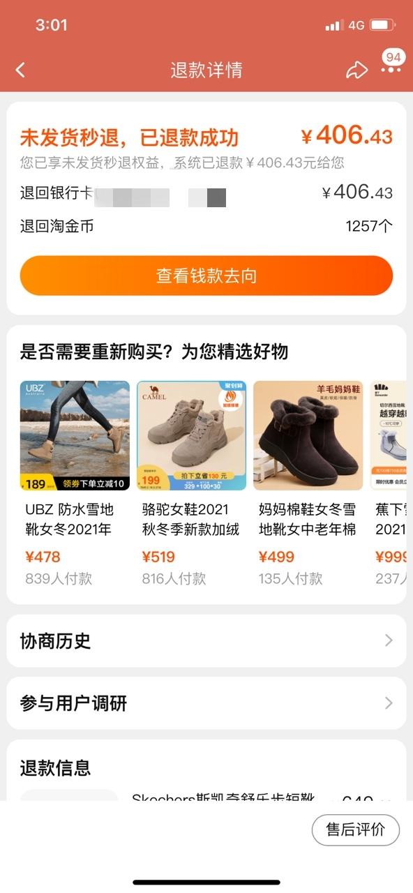 淘寶升級(jí)指南，如何輕松更新至最新版本，感受科技革新的魅力