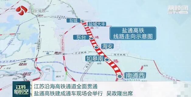 連鹽鐵路濱海最新動態(tài)更新