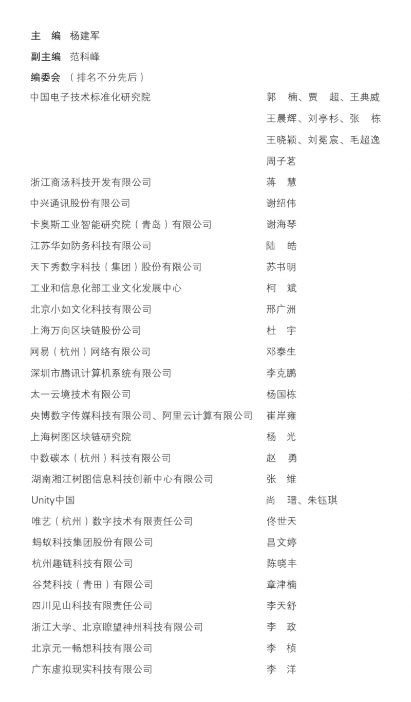 汽車零部件 第245頁
