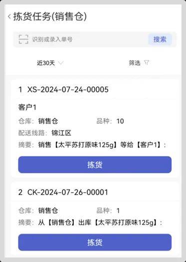 管家婆2024澳門免費資格,安全保障措施_精致版20.342
